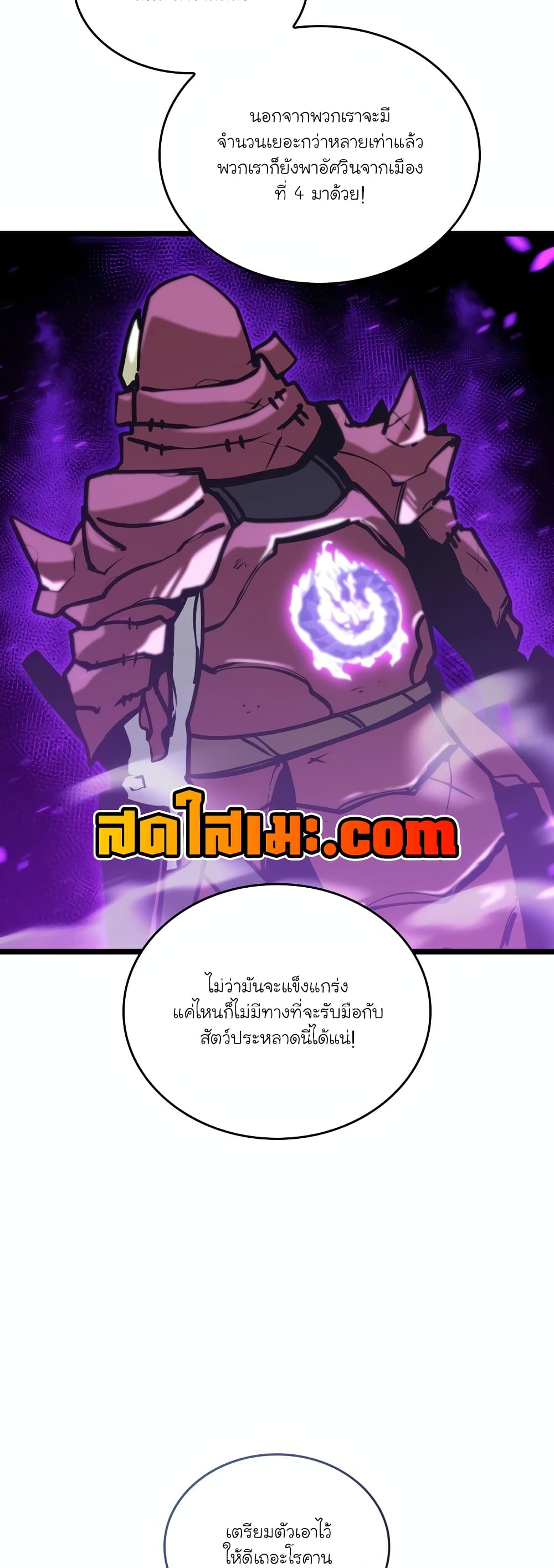 อ่านมังงะ Return of the SSS-Class Ranker ตอนที่ 108/26.jpg