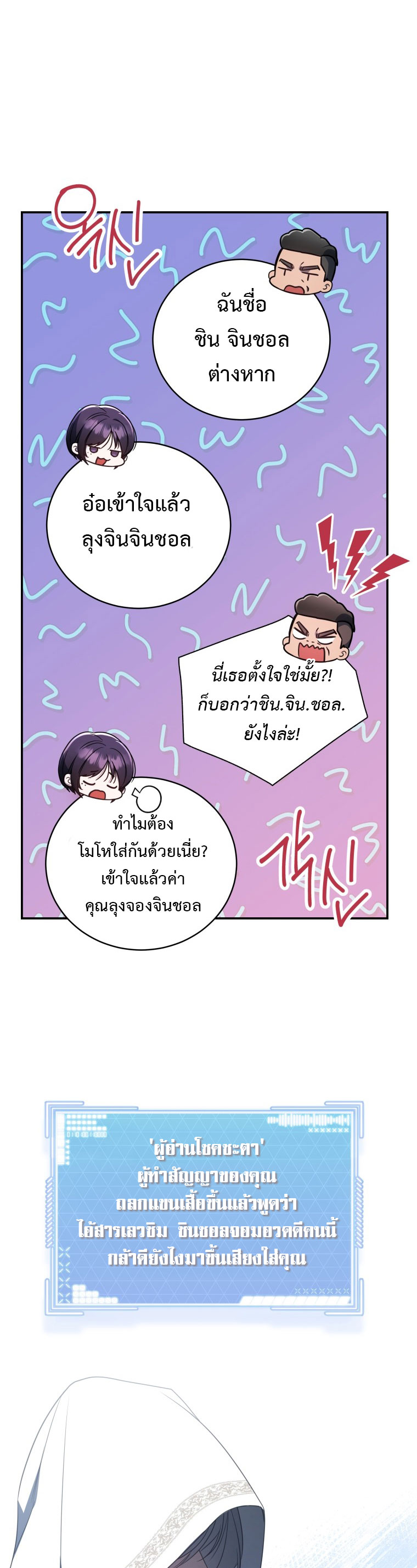 อ่านมังงะ The Rankers Guide to Live an Ordinary Life ตอนที่ 22/28.jpg