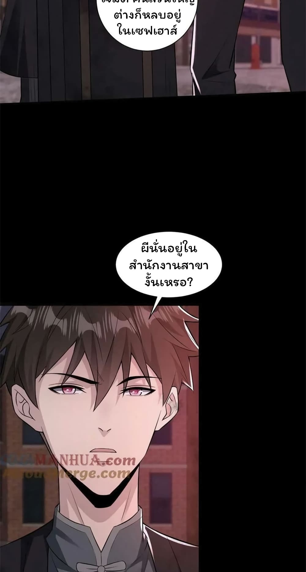 อ่านมังงะ Please Call Me Ghost Messenger ตอนที่ 77/2.jpg