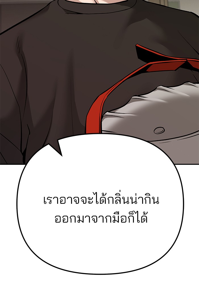 อ่านมังงะ The Bully In-Charge ตอนที่ 92/28.jpg