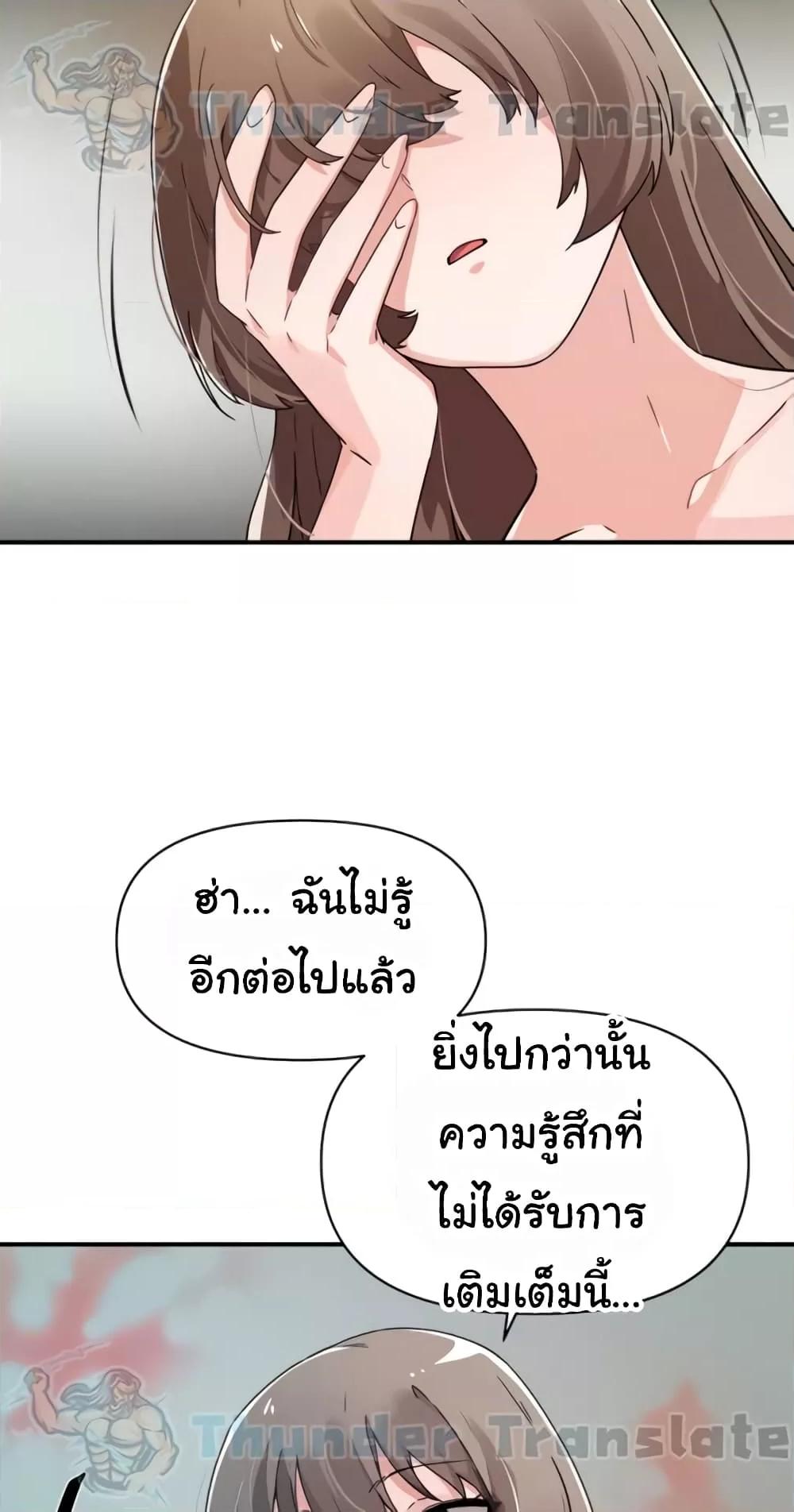 อ่านมังงะ Please Give Me Energy ตอนที่ 33/28.jpg