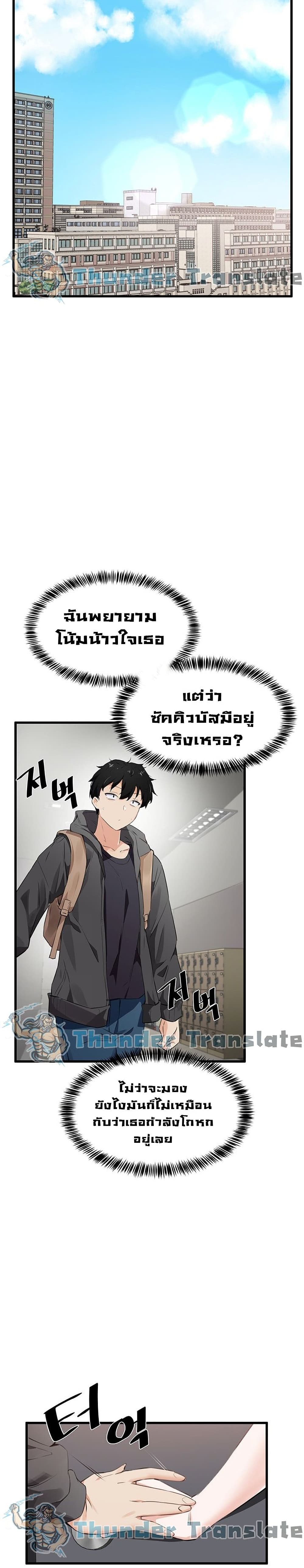 อ่านมังงะ Please Give Me Energy ตอนที่ 1/29.jpg