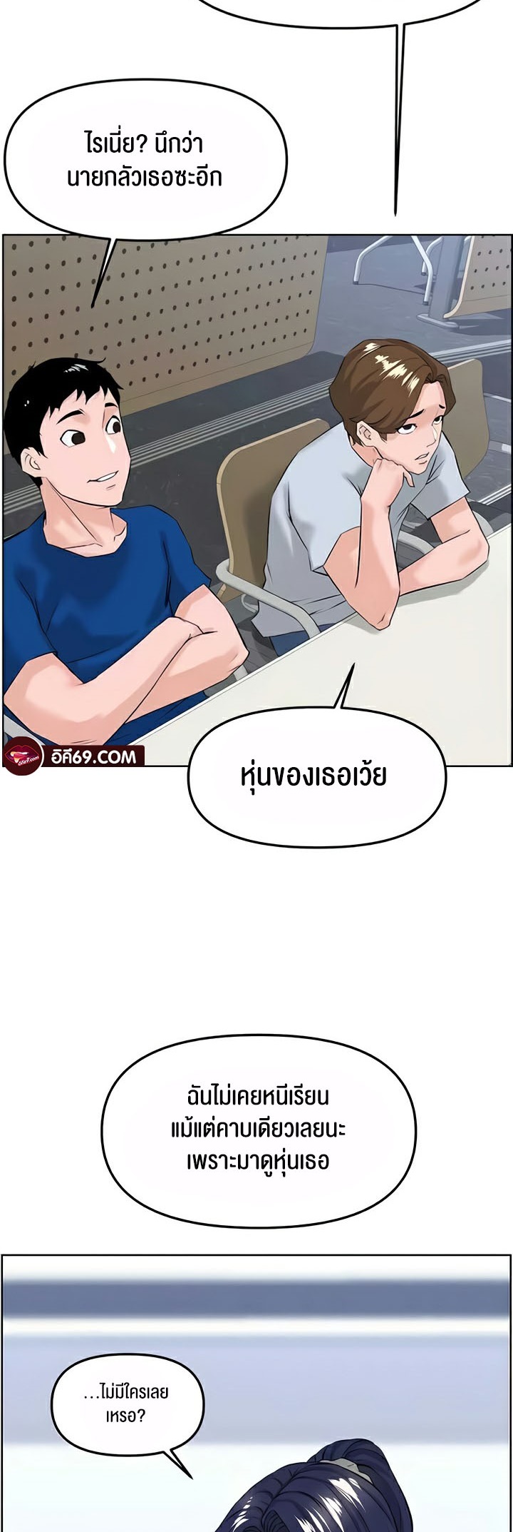 อ่านมังงะ Frequency ตอนที่ 40/2.jpg