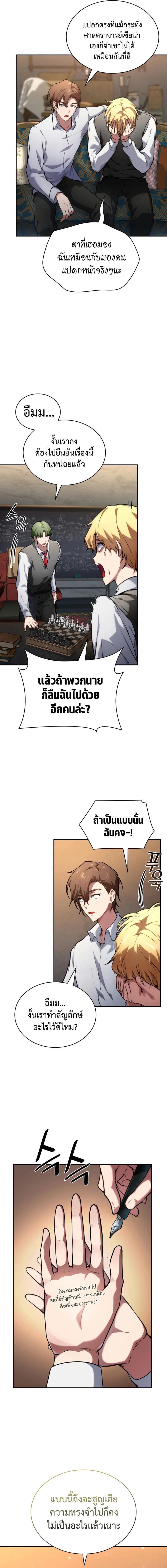 อ่านมังงะ Infinite Mage ตอนที่ 70/2_0.jpg