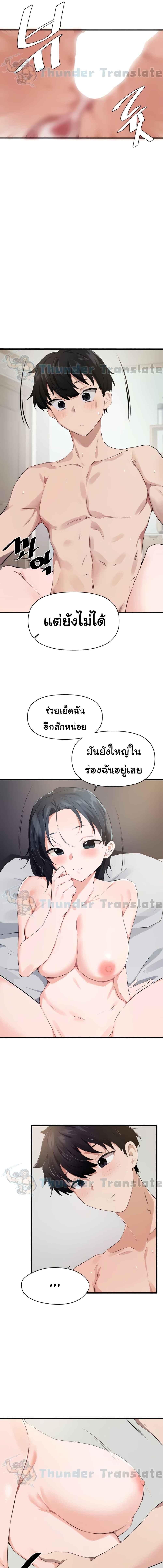 อ่านมังงะ Please Give Me Energy ตอนที่ 26/2_0.jpg