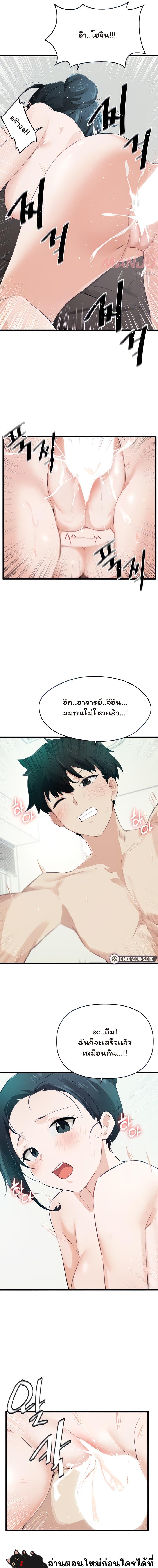 อ่านมังงะ Please Give Me Energy ตอนที่ 9/2_0.jpg