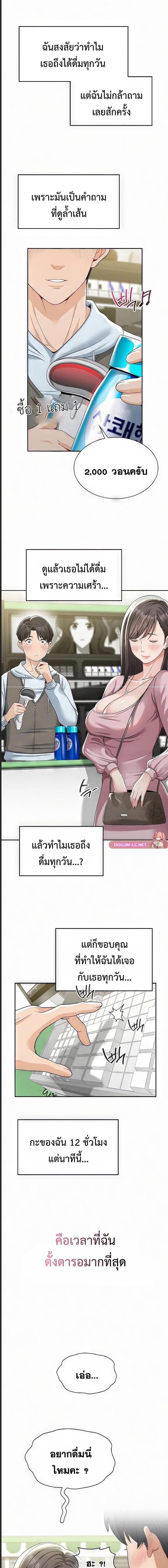 อ่านมังงะ Landlord ตอนที่ 1/2_0.jpg