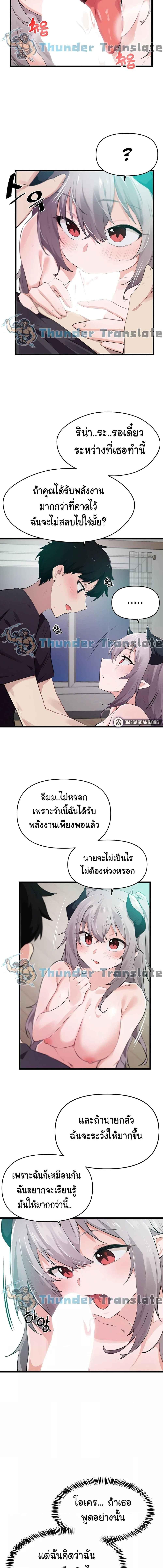 อ่านมังงะ Please Give Me Energy ตอนที่ 12/2_1.jpg