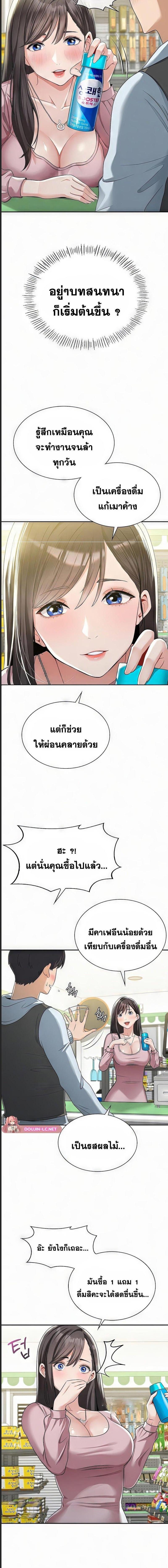 อ่านมังงะ Landlord ตอนที่ 1/2_1.jpg