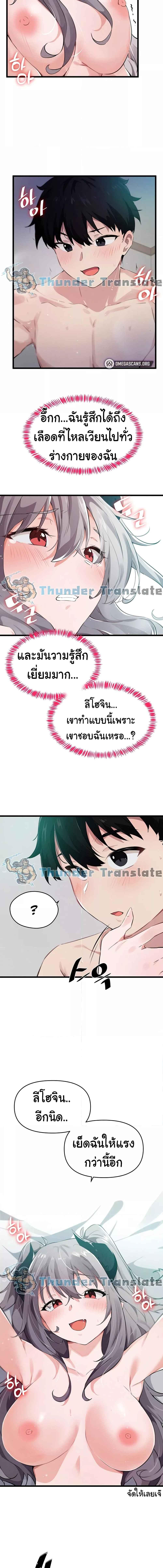 อ่านมังงะ Please Give Me Energy ตอนที่ 13/2_1.jpg