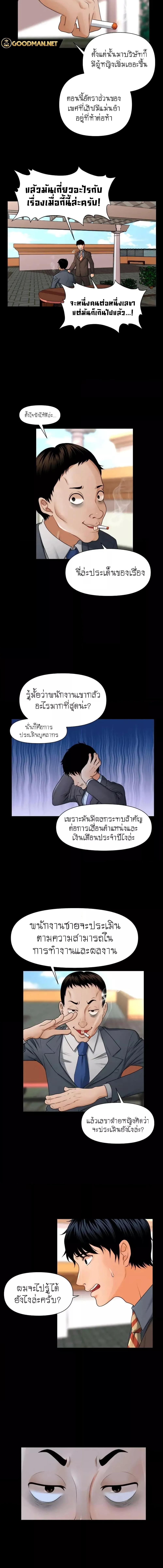 อ่านมังงะ The Inside Story ตอนที่ 1/2_2.jpg