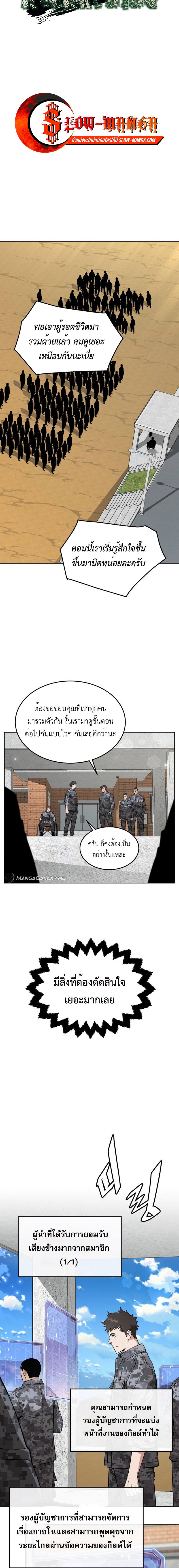 อ่านมังงะ Apocalyptic Chef Awakening ตอนที่ 31/2.jpg