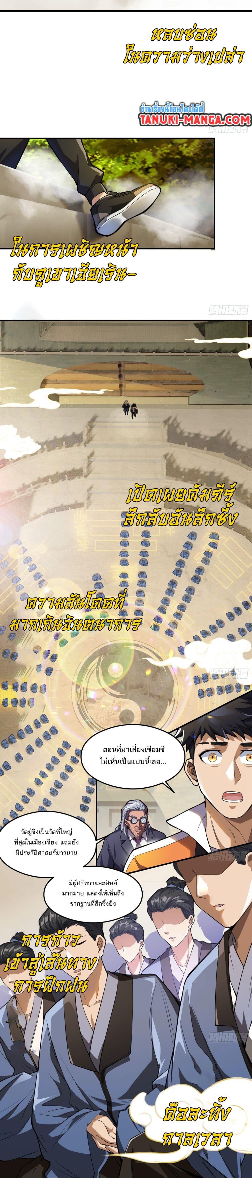 อ่านมังงะ The Creators ตอนที่ 16/2.jpg