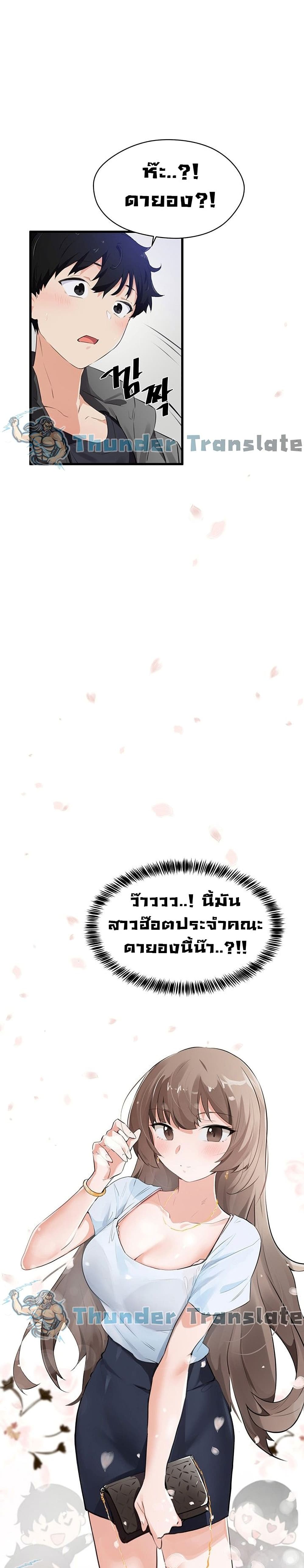 อ่านมังงะ Please Give Me Energy ตอนที่ 1/31.jpg