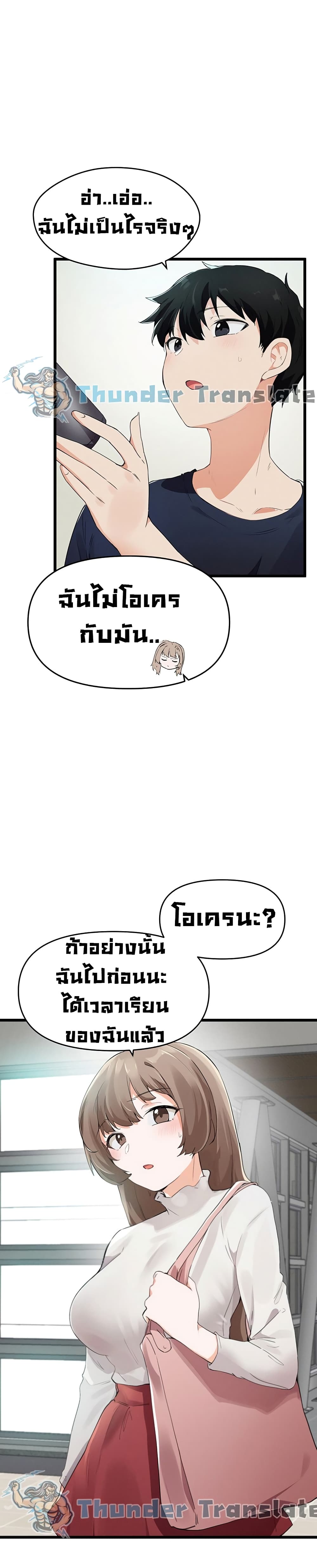 อ่านมังงะ Please Give Me Energy ตอนที่ 5/31.jpg