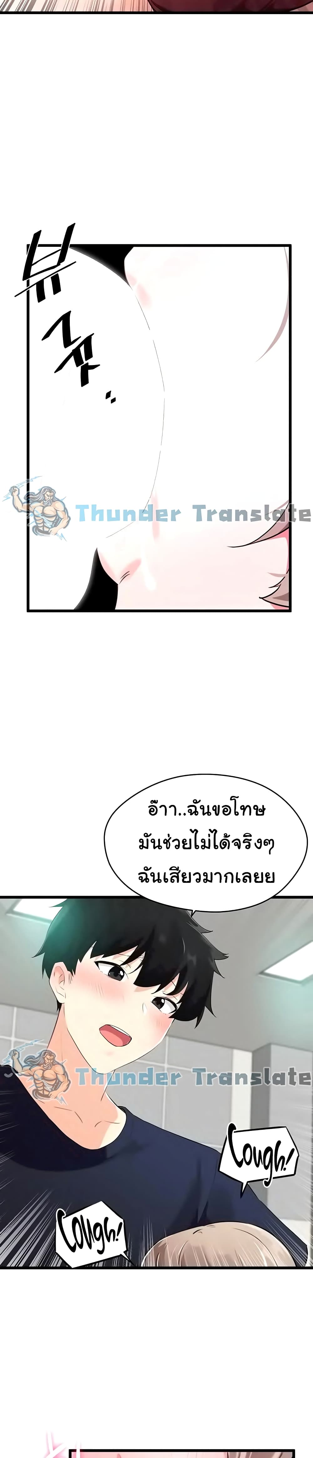 อ่านมังงะ Please Give Me Energy ตอนที่ 6/31.jpg