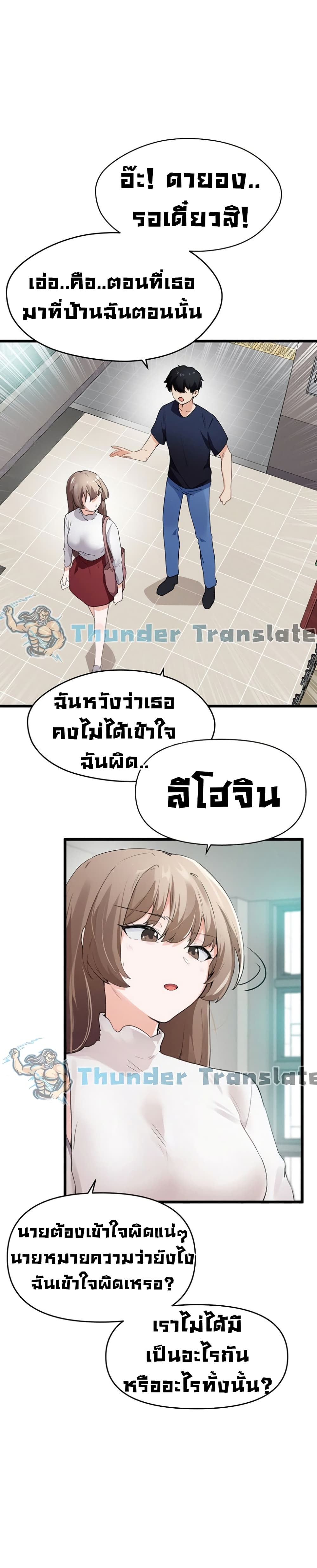 อ่านมังงะ Please Give Me Energy ตอนที่ 5/32.jpg