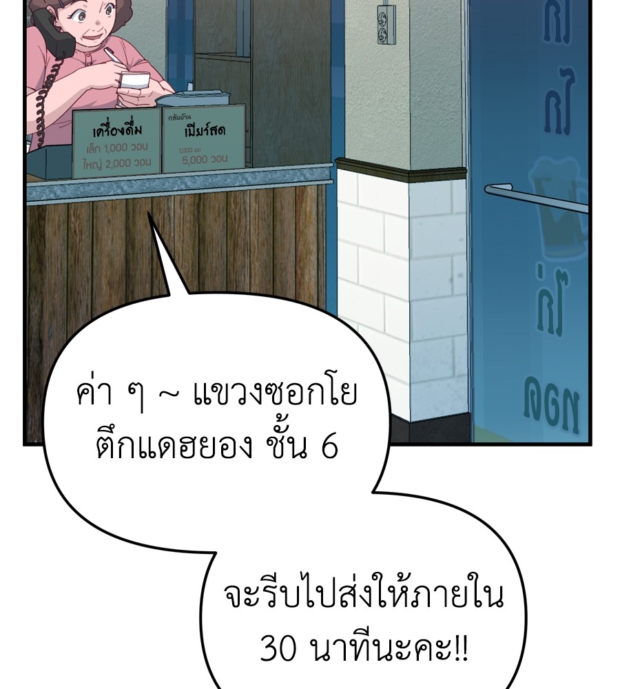 อ่านมังงะ Spy House ตอนที่ 14/33.jpg