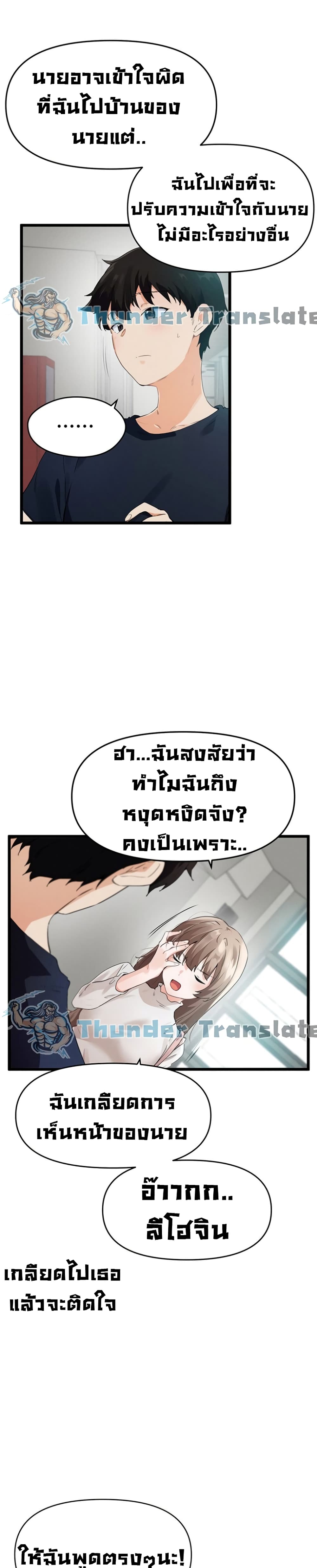 อ่านมังงะ Please Give Me Energy ตอนที่ 5/33.jpg