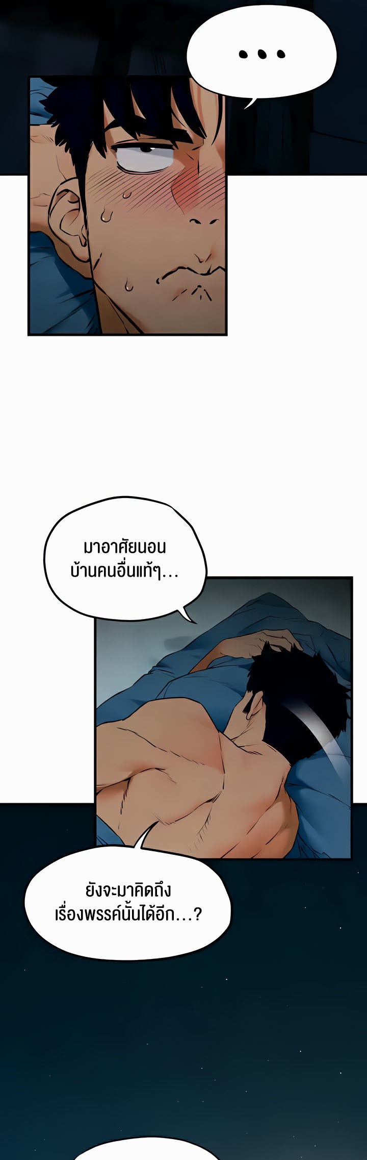 อ่านมังงะ Moby Dick ตอนที่ 31/33.jpg