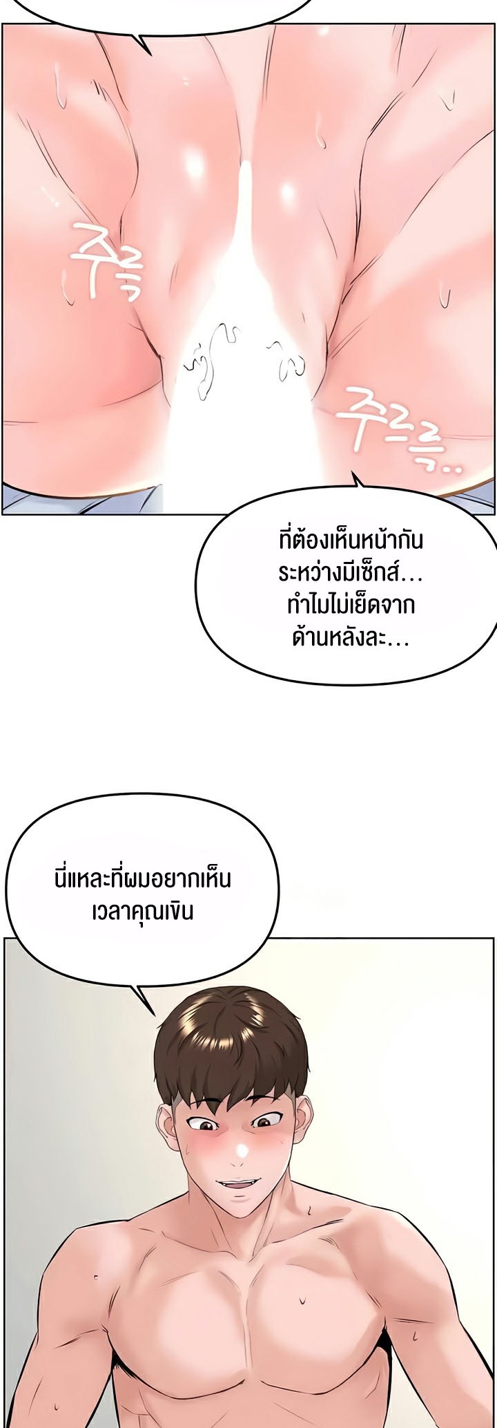 อ่านมังงะ Frequency ตอนที่ 40/33.jpg