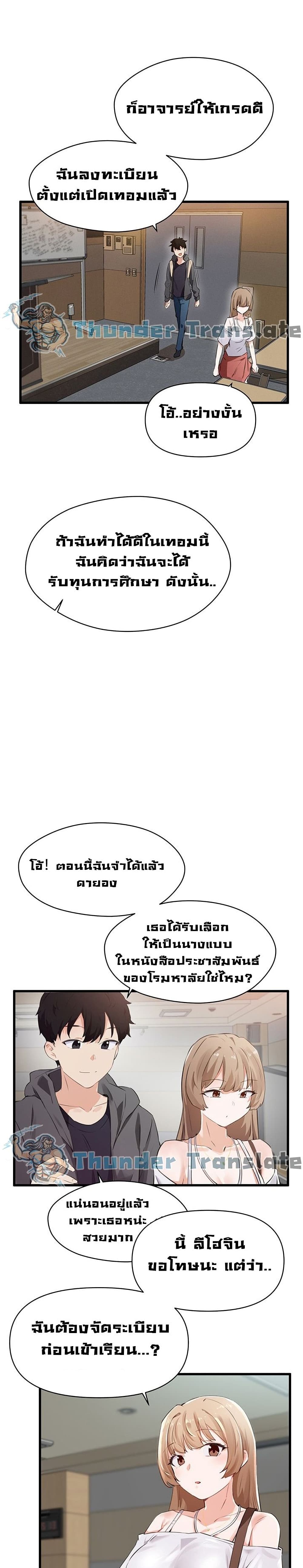 อ่านมังงะ Please Give Me Energy ตอนที่ 1/33.jpg