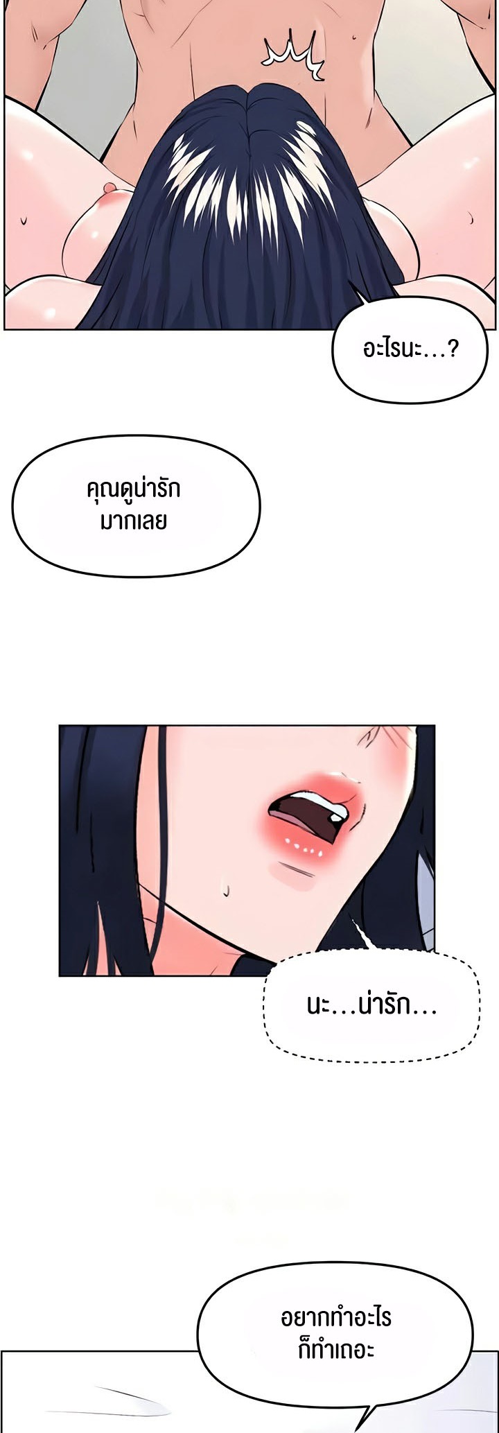 อ่านมังงะ Frequency ตอนที่ 40/34.jpg