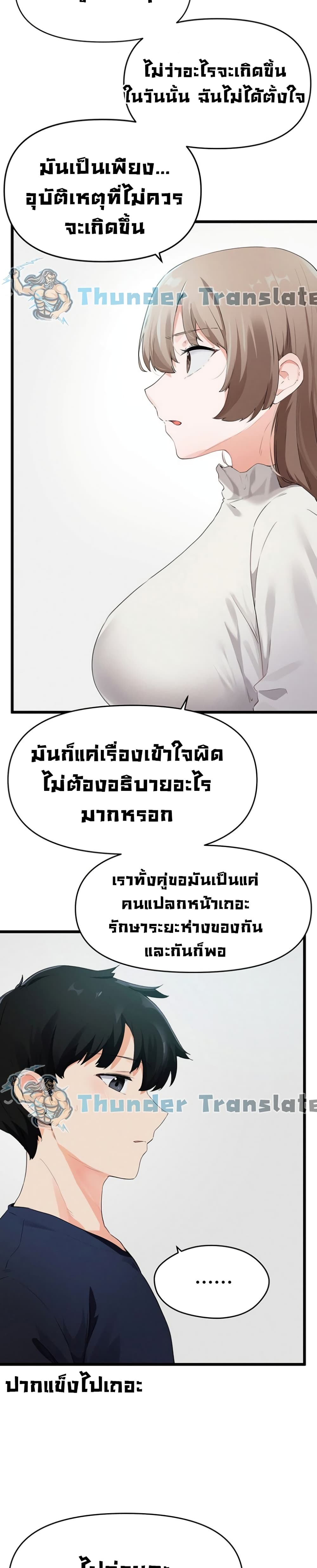 อ่านมังงะ Please Give Me Energy ตอนที่ 5/34.jpg