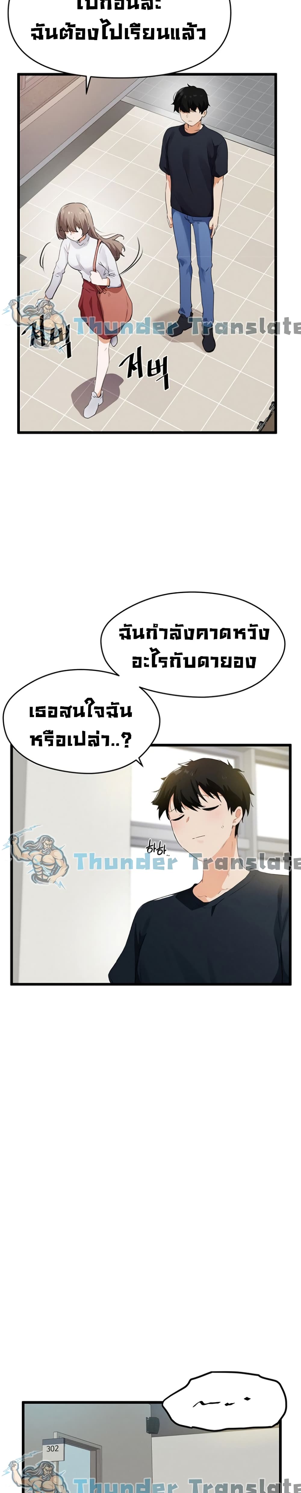 อ่านมังงะ Please Give Me Energy ตอนที่ 5/35.jpg