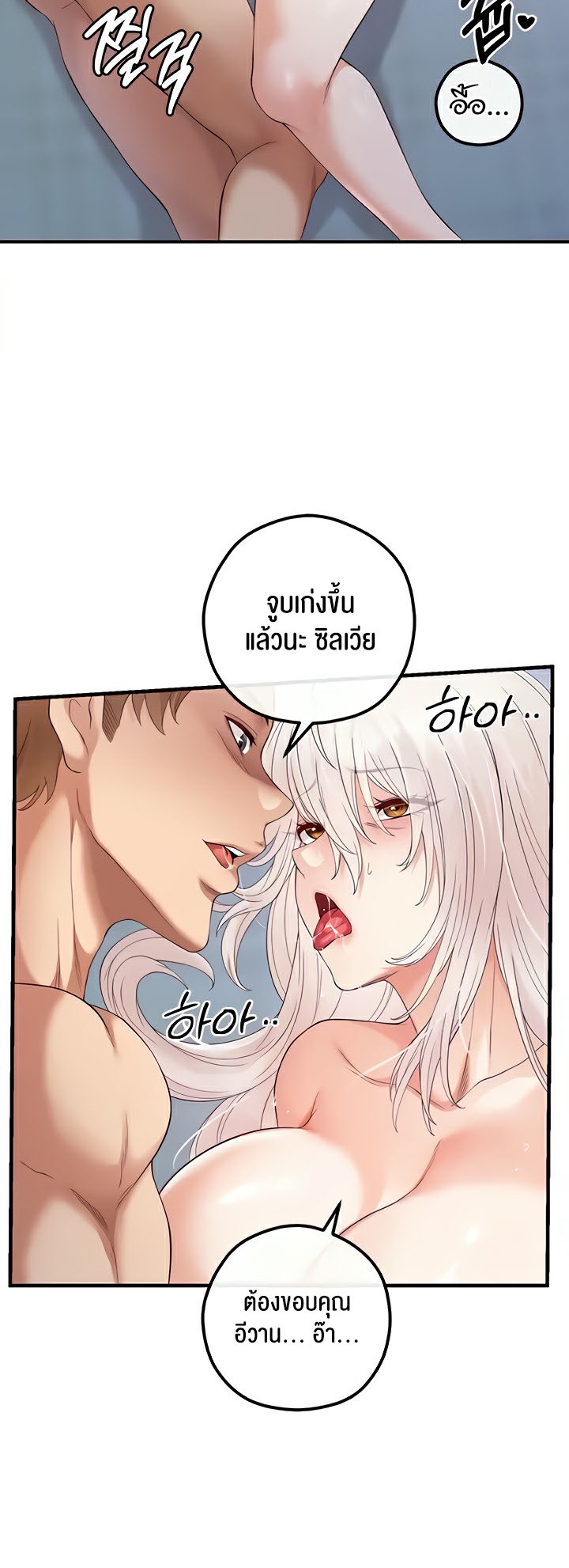 อ่านมังงะ Revenge By Harem ตอนที่ 25/35.jpg