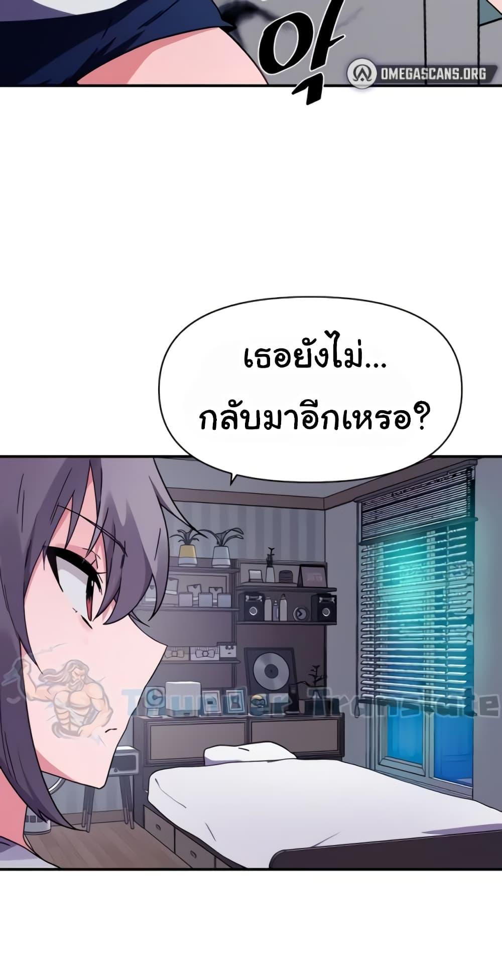 อ่านมังงะ Please Give Me Energy ตอนที่ 33/35.jpg