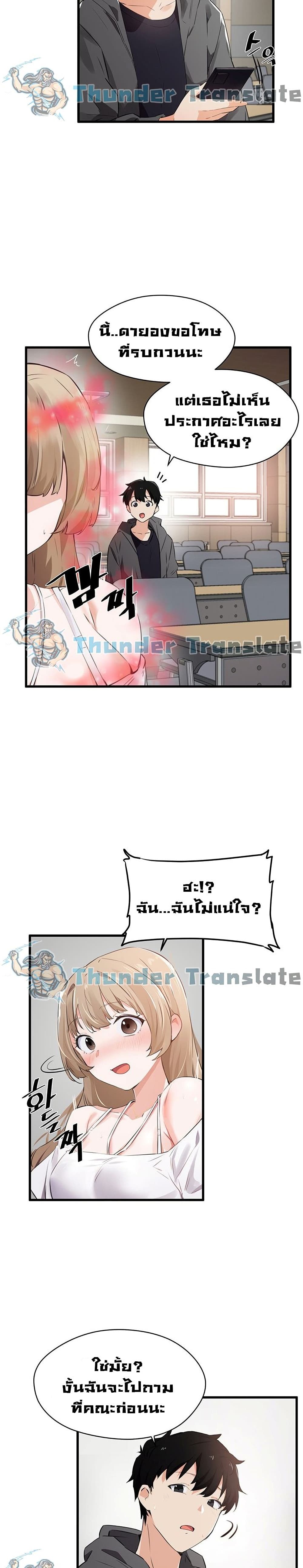 อ่านมังงะ Please Give Me Energy ตอนที่ 1/36.jpg