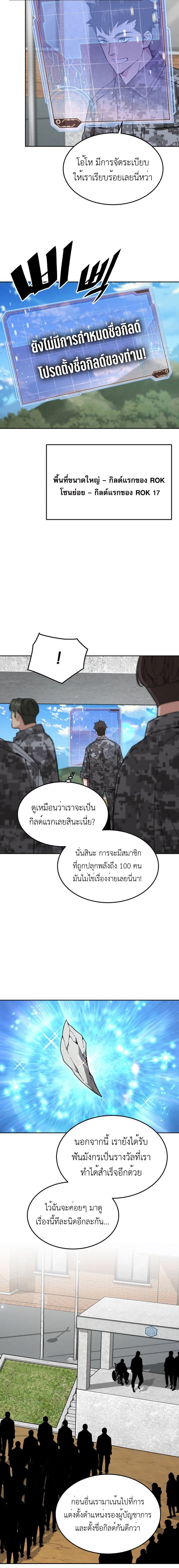 อ่านมังงะ Apocalyptic Chef Awakening ตอนที่ 31/3.jpg