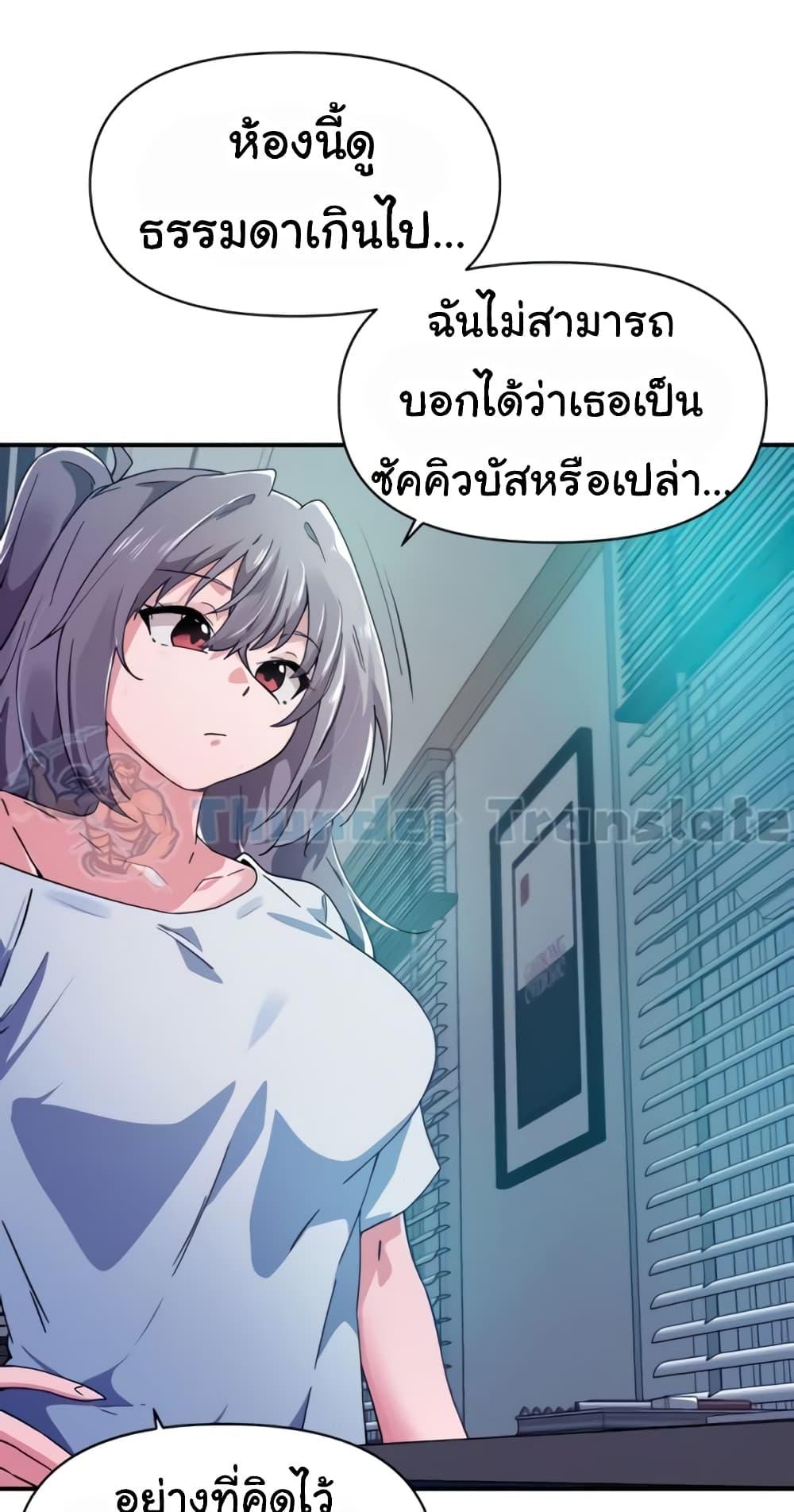 อ่านมังงะ Please Give Me Energy ตอนที่ 33/36.jpg