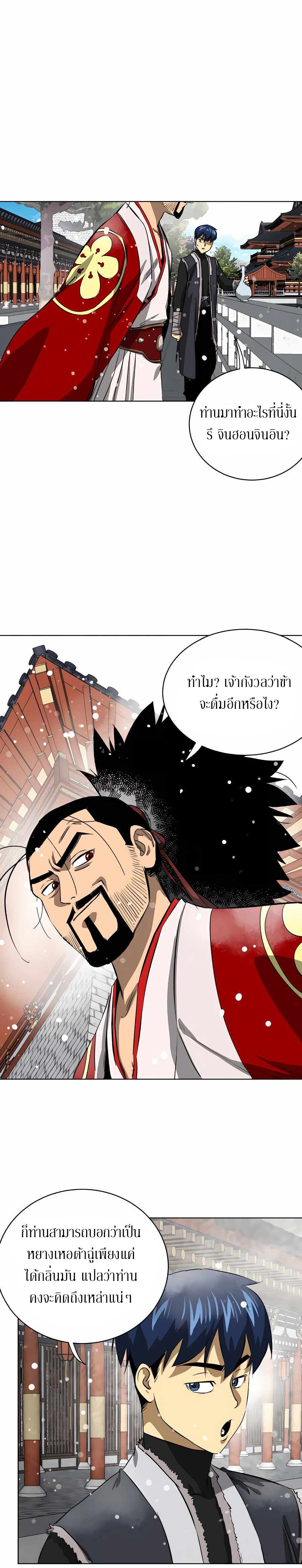 อ่านมังงะ Infinite Level Up In Murim ตอนที่ 128/37.jpg