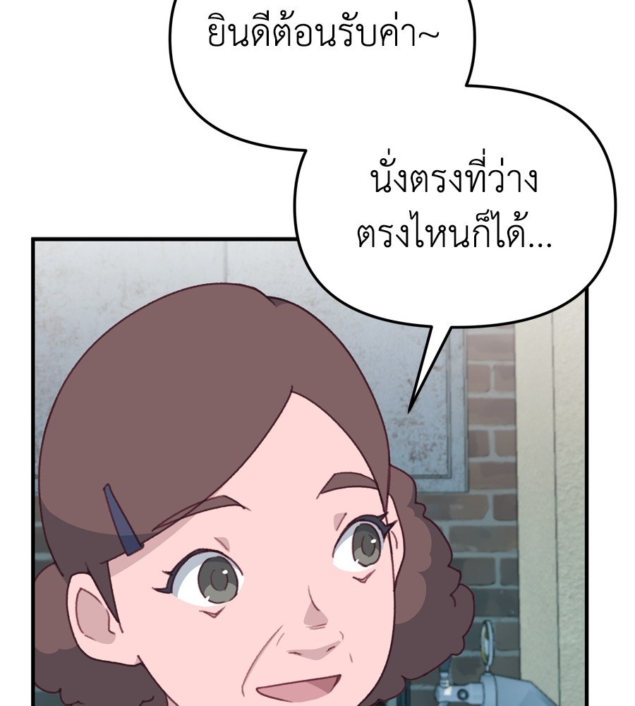 อ่านมังงะ Spy House ตอนที่ 14/37.jpg