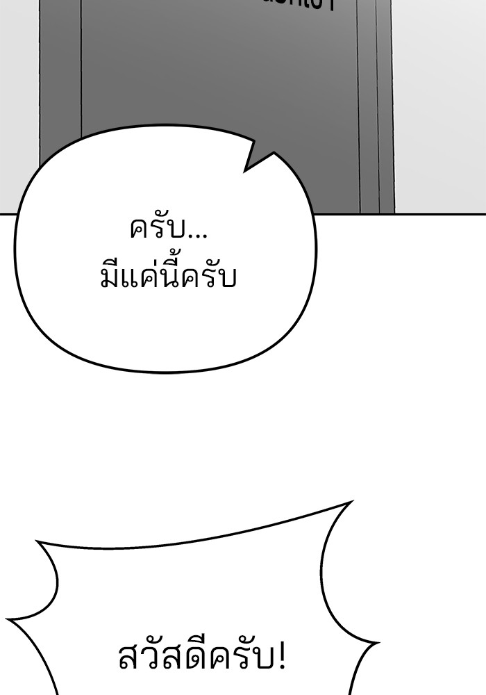 อ่านมังงะ The Bully In-Charge ตอนที่ 92/37.jpg