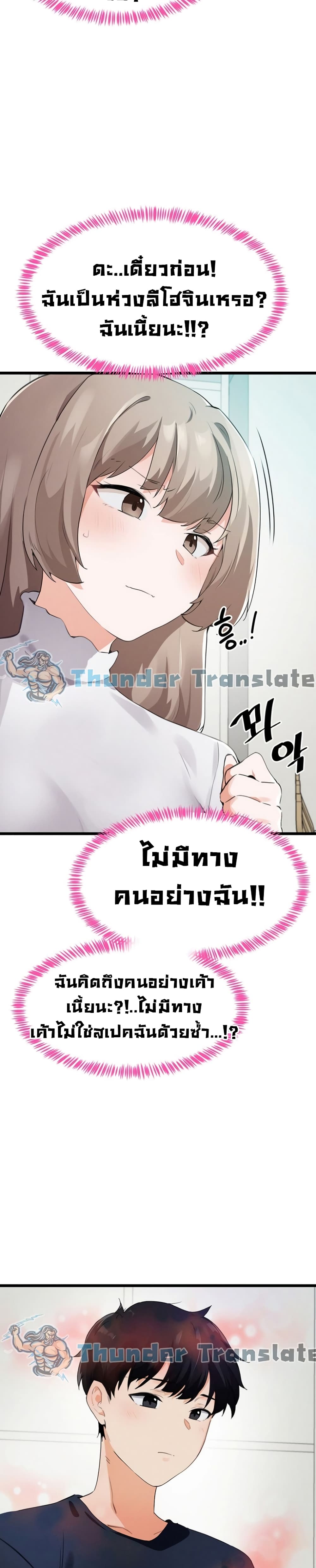 อ่านมังงะ Please Give Me Energy ตอนที่ 5/38.jpg