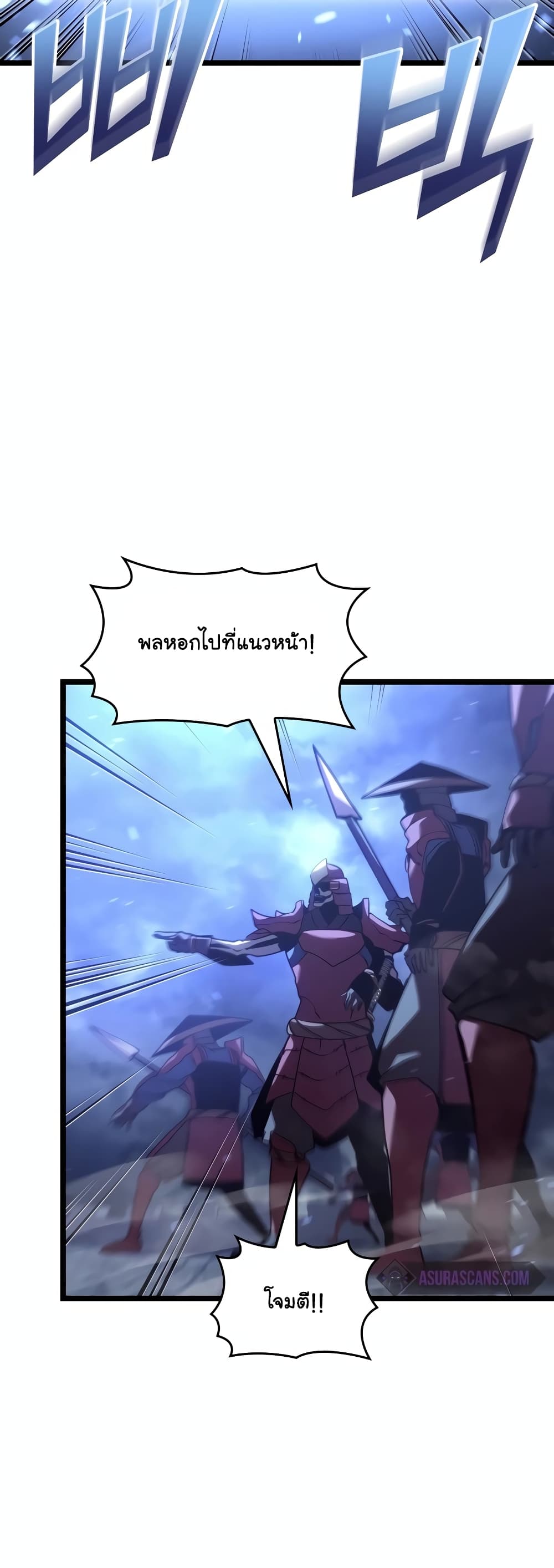 อ่านมังงะ Return of the SSS-Class Ranker ตอนที่ 108/38.jpg