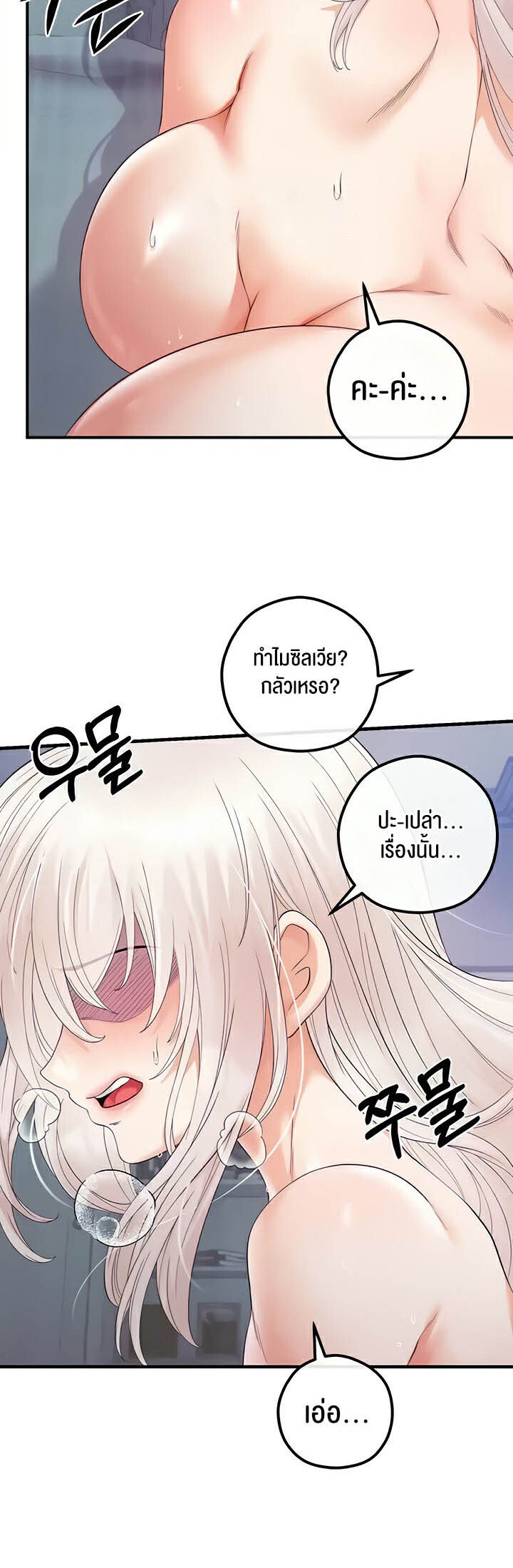 อ่านมังงะ Revenge By Harem ตอนที่ 25/38.jpg