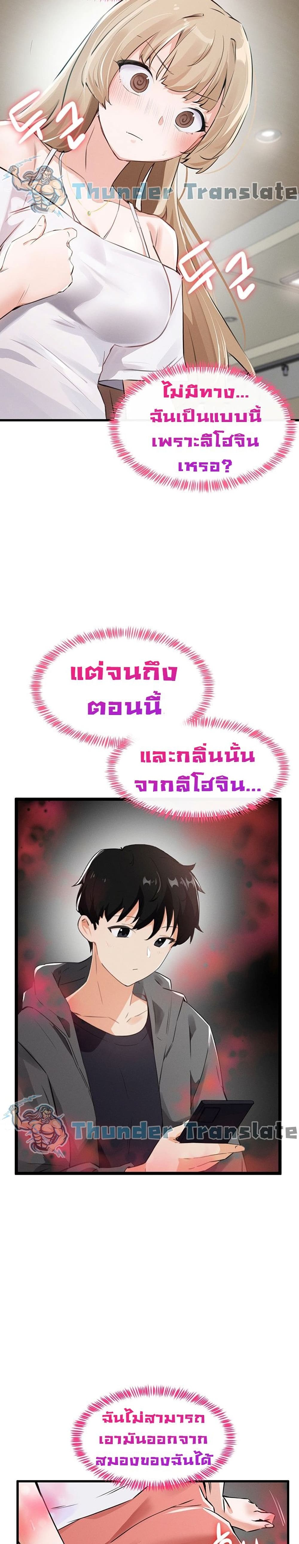 อ่านมังงะ Please Give Me Energy ตอนที่ 1/38.jpg