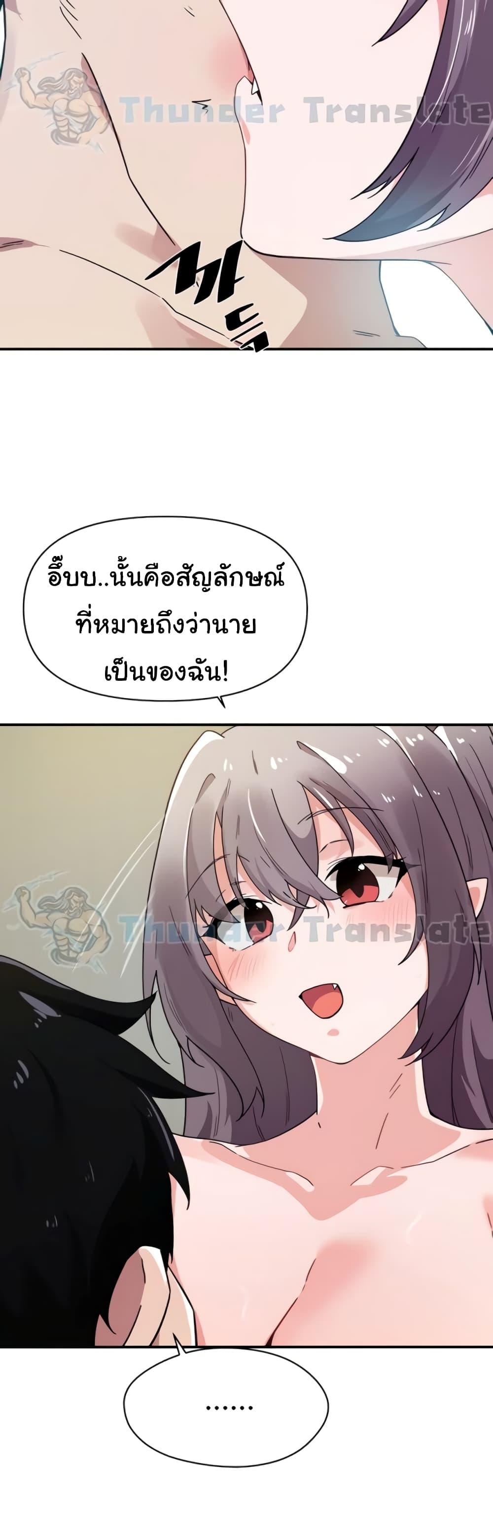 อ่านมังงะ Please Give Me Energy ตอนที่ 34/38.jpg