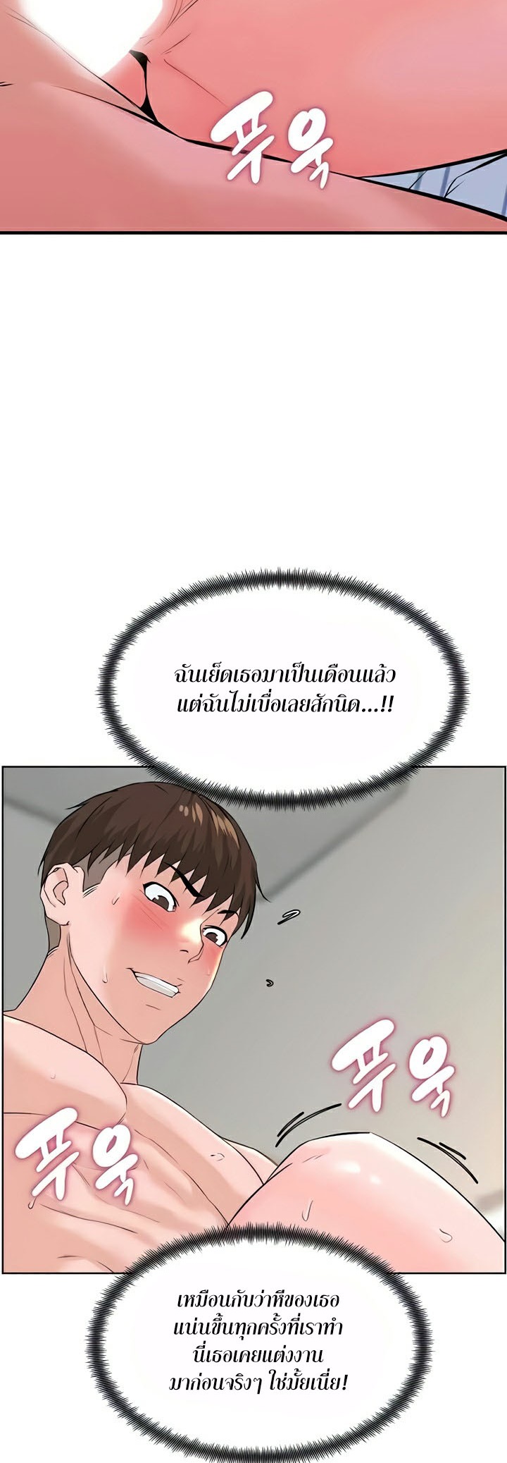 อ่านมังงะ Frequency ตอนที่ 40/38.jpg