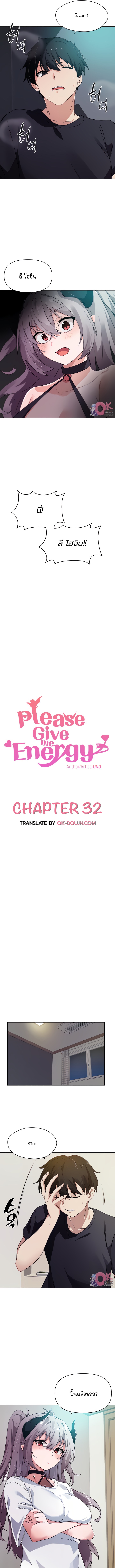 อ่านมังงะ Please Give Me Energy ตอนที่ 32/3.jpg