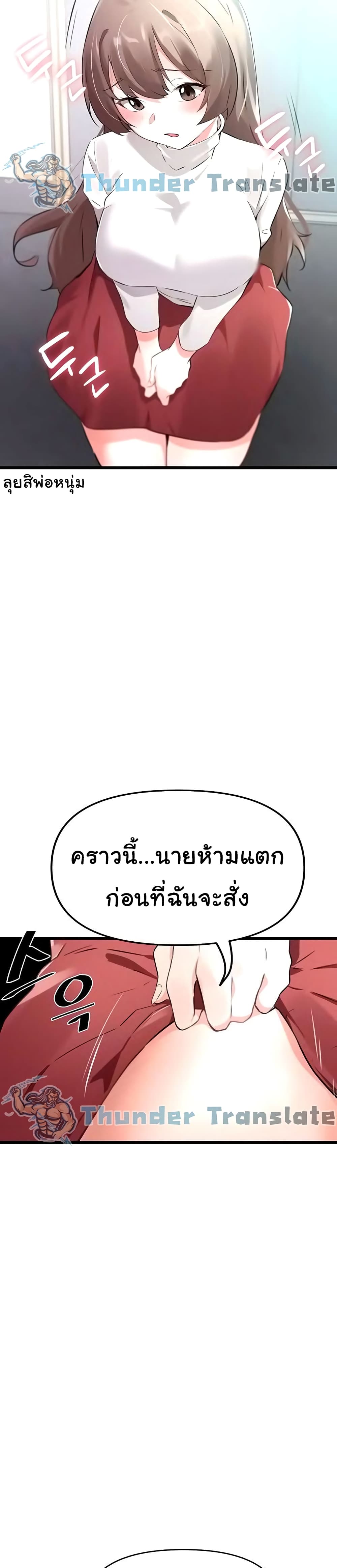 อ่านมังงะ Please Give Me Energy ตอนที่ 6/39.jpg