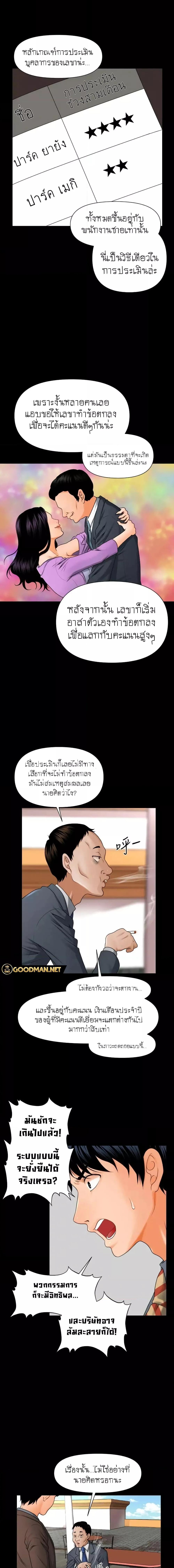 อ่านมังงะ The Inside Story ตอนที่ 1/3_0.jpg