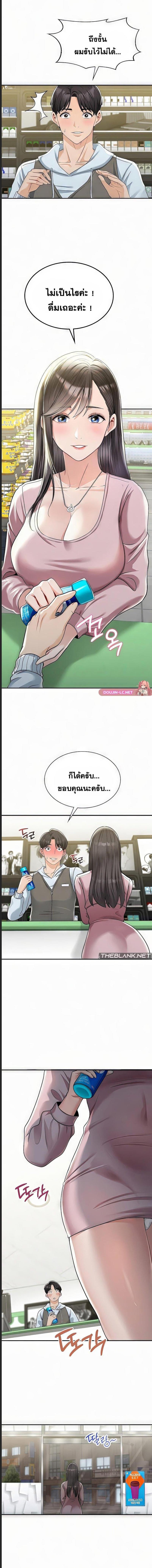 อ่านมังงะ Landlord ตอนที่ 1/3_0.jpg