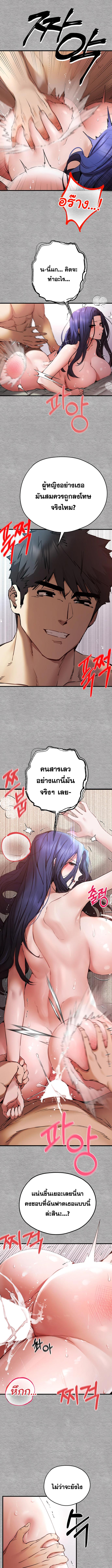 อ่านมังงะ I Have to Sleep With a Stranger ตอนที่ 53/3_0.jpg