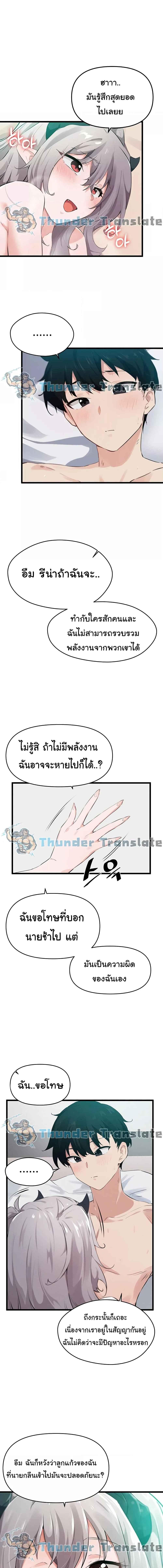 อ่านมังงะ Please Give Me Energy ตอนที่ 14/3_1.jpg