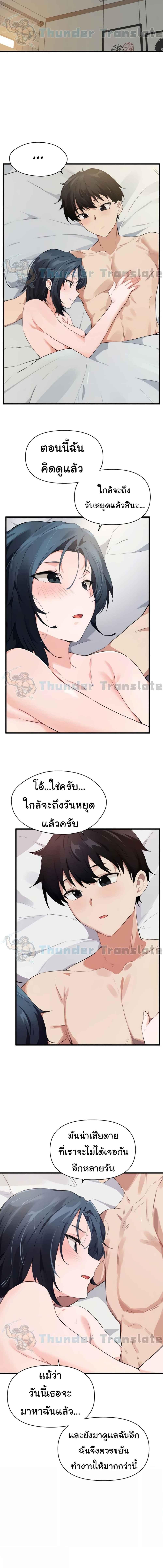 อ่านมังงะ Please Give Me Energy ตอนที่ 26/3_1.jpg